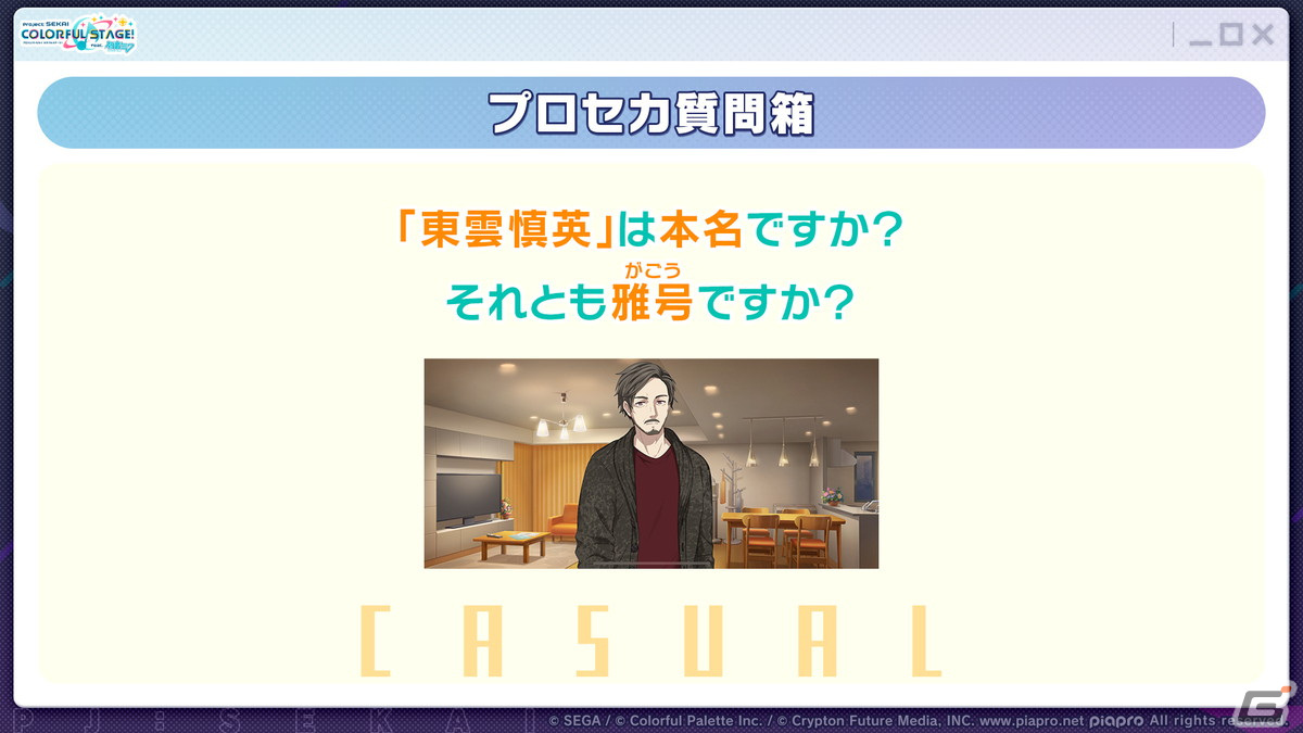 「プロセカ」年末年始キャンペーン、ビビバスのワールドリンクイベントの続報などが公開！初の世界大会開催もの画像89