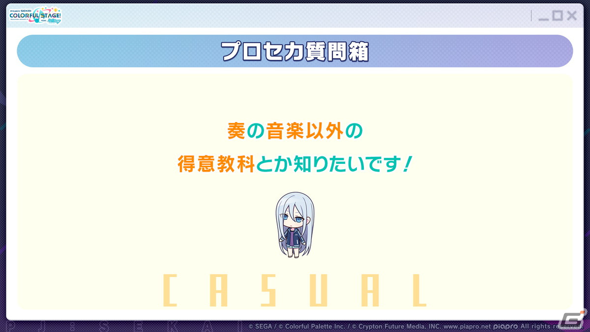 「プロセカ」年末年始キャンペーン、ビビバスのワールドリンクイベントの続報などが公開！初の世界大会開催もの画像91