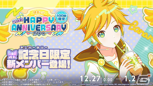 【本日限定お値下げ中】プロセカ　プロジェクトセカイ　バチャシン　鏡音リン　エピカ 本日限定お値下げ中】プロセカ プロジェクトセカイ バチャシン