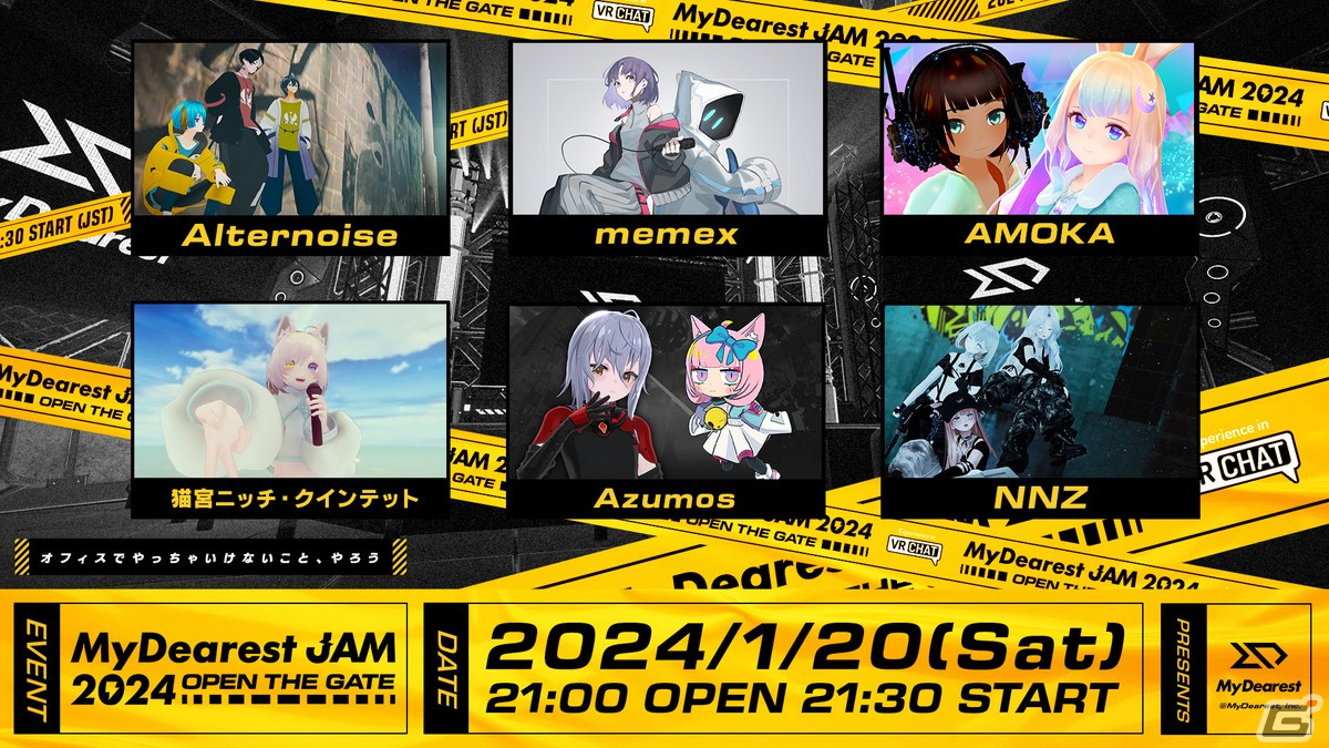 バーチャルオフィスの地下を改造して音楽フェスを開催！？「MyDearest JAM 2024 -OPEN THE GATE-」が2024年1月20日に実施の画像