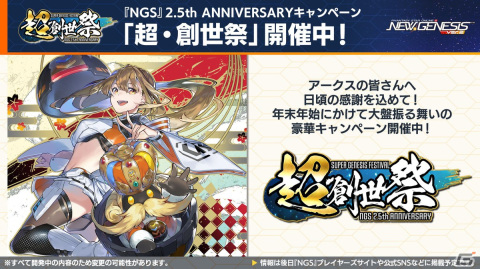 「PSO2 ニュージェネシス」1月17日スタートの「七つの大罪 憤怒の審判」コラボ詳細や2024年前半のロードマップが公開！の画像1