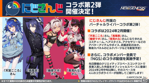 「PSO2 ニュージェネシス」1月17日スタートの「七つの大罪 憤怒の審判」コラボ詳細や2024年前半のロードマップが公開！の画像22