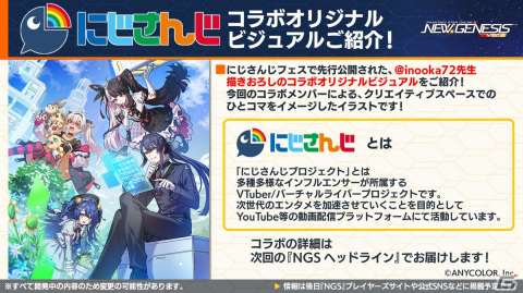 「PSO2 ニュージェネシス」1月17日スタートの「七つの大罪 憤怒の審判」コラボ詳細や2024年前半のロードマップが公開！の画像23