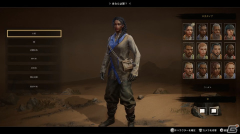 人は喜び砂塵駆け回り籠手を駆使して妖霊を狩れ！「Atlas Fallen」ゲームコレクターインプレッションの画像