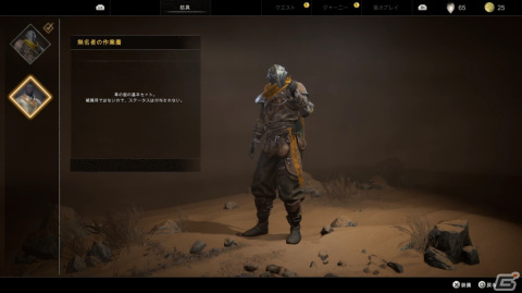 人は喜び砂塵駆け回り籠手を駆使して妖霊を狩れ！「Atlas Fallen」ゲームコレクターインプレッションの画像27