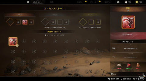 人は喜び砂塵駆け回り籠手を駆使して妖霊を狩れ！「Atlas Fallen」ゲームコレクターインプレッションの画像48