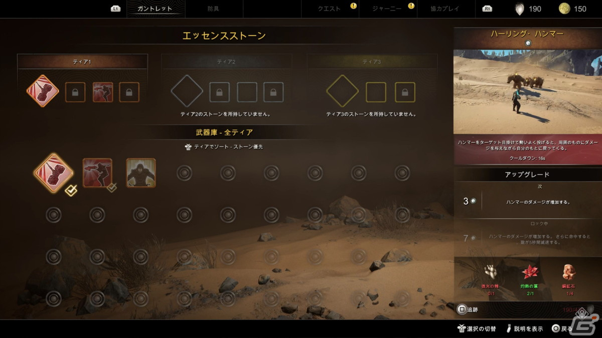 人は喜び砂塵駆け回り籠手を駆使して妖霊を狩れ!「Atlas Fallen」ゲームコレクターインプレッションの画像
