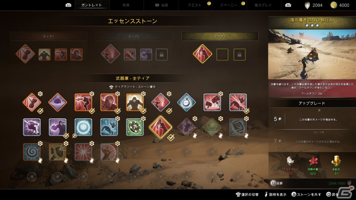 人は喜び砂塵駆け回り籠手を駆使して妖霊を狩れ!「Atlas Fallen」ゲームコレクターインプレッションの画像