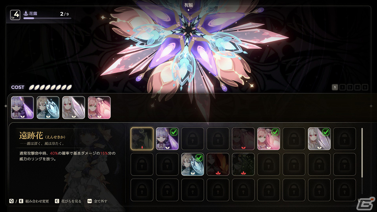 少女たちの友情を描くテキストADV「夢灯華 Noctuary」プレイレビュー!美麗なビジュアル、良質なサウンド、歯ごたえのあるバトルが楽しめるの画像