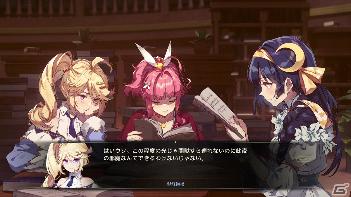 少女たちの友情を描くテキストADV「夢灯華 Noctuary」プレイレビュー!美麗なビジュアル、良質なサウンド、歯ごたえのあるバトルが楽しめるの画像