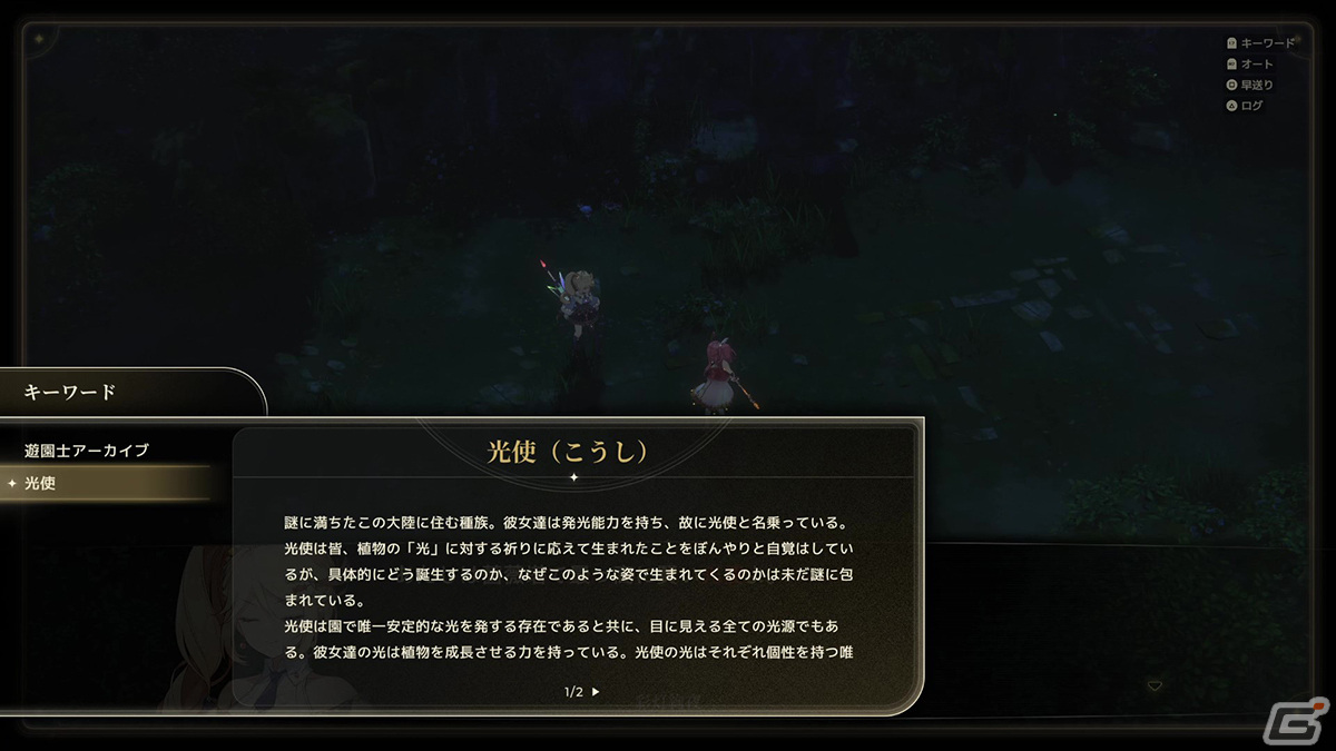 少女たちの友情を描くテキストADV「夢灯華 Noctuary」プレイレビュー!美麗なビジュアル、良質なサウンド、歯ごたえのあるバトルが楽しめるの画像