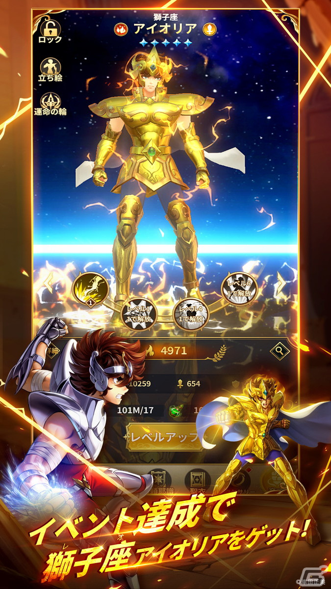 狩野英孝さんが縦持ち放置型RPG「聖闘士星矢レジェンドオブジャスティス」の公式宣伝大使に就任!事前登録者数は10万人を突破の画像