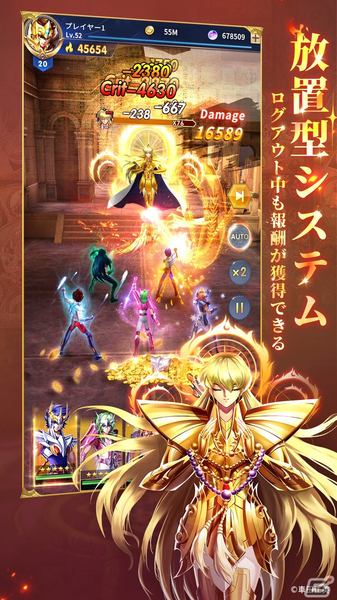 狩野英孝さんが縦持ち放置型RPG「聖闘士星矢レジェンドオブジャスティス」の公式宣伝大使に就任!事前登録者数は10万人を突破の画像