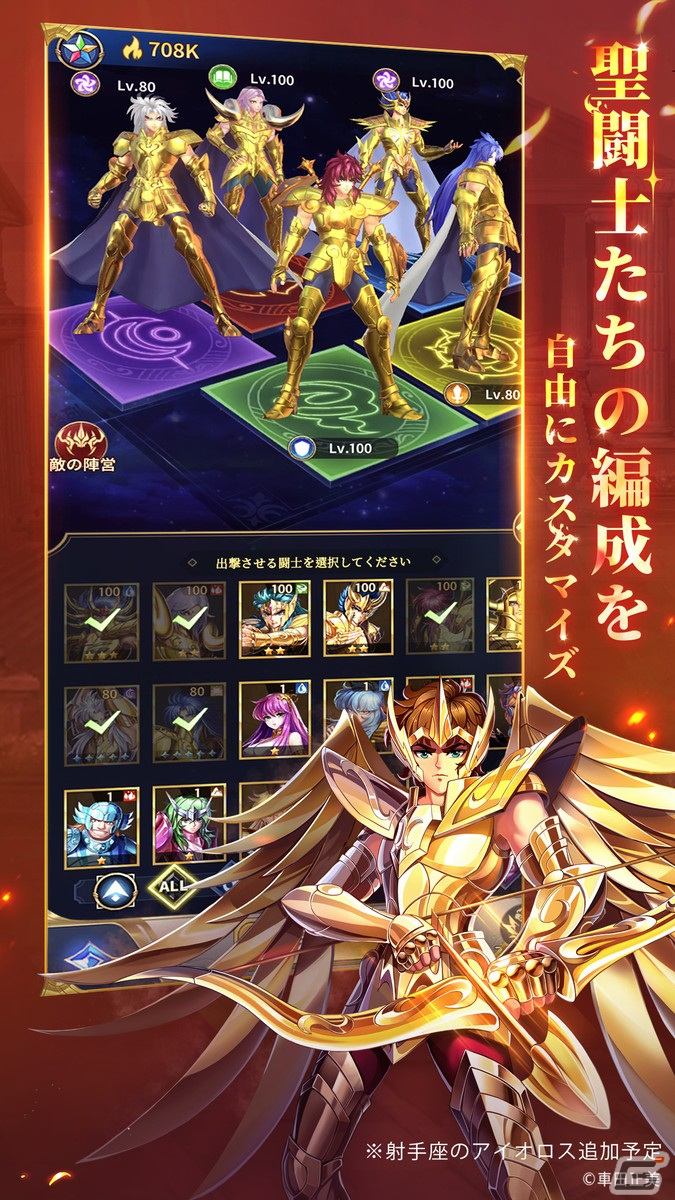 狩野英孝さんが縦持ち放置型RPG「聖闘士星矢レジェンドオブジャスティス」の公式宣伝大使に就任!事前登録者数は10万人を突破の画像