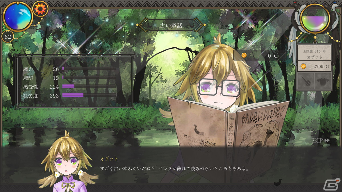 アヒルから人間になった少女を勇者に育てるPC向けシミュレーションゲーム「ララバイデイズ」が日本語に対応！の画像11