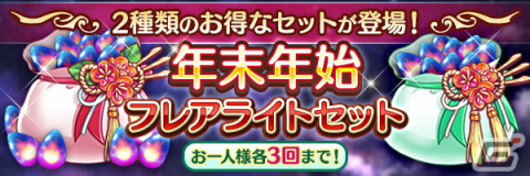 「あいりすミスティリア！」最大150回召喚無料の「ゆく年くる年キャンペーン」や「あいミス編成くじ2024」が開催！の画像8