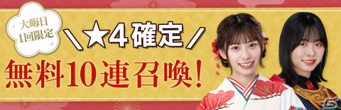 「ひな図書」で「★4 吉祥小町♭髙橋未来虹」が登場する新春2024イベント前編「開運招福！吉祥小町」が開催！の画像15