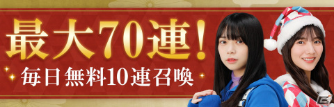 「ひな図書」で「★4 吉祥小町♭髙橋未来虹」が登場する新春2024イベント前編「開運招福！吉祥小町」が開催！の画像16