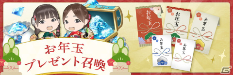 「ひな図書」で「★4 吉祥小町♭髙橋未来虹」が登場する新春2024イベント前編「開運招福！吉祥小町」が開催！の画像17