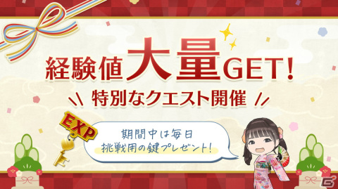 「ひな図書」で「★4 吉祥小町♭髙橋未来虹」が登場する新春2024イベント前編「開運招福！吉祥小町」が開催！の画像18