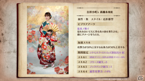 「ひな図書」で「★4 吉祥小町♭髙橋未来虹」が登場する新春2024イベント前編「開運招福！吉祥小町」が開催！の画像5