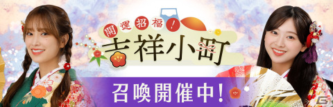 「ひな図書」で「★4 吉祥小町♭髙橋未来虹」が登場する新春2024イベント前編「開運招福！吉祥小町」が開催！の画像6
