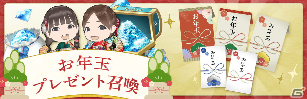 「ひな図書」で「★4 吉祥小町♭髙橋未来虹」が登場する新春2024イベント前編「開運招福!吉祥小町」が開催!の画像