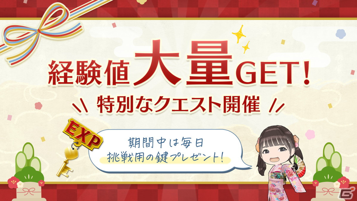 「ひな図書」で「★4 吉祥小町♭髙橋未来虹」が登場する新春2024イベント前編「開運招福!吉祥小町」が開催!の画像