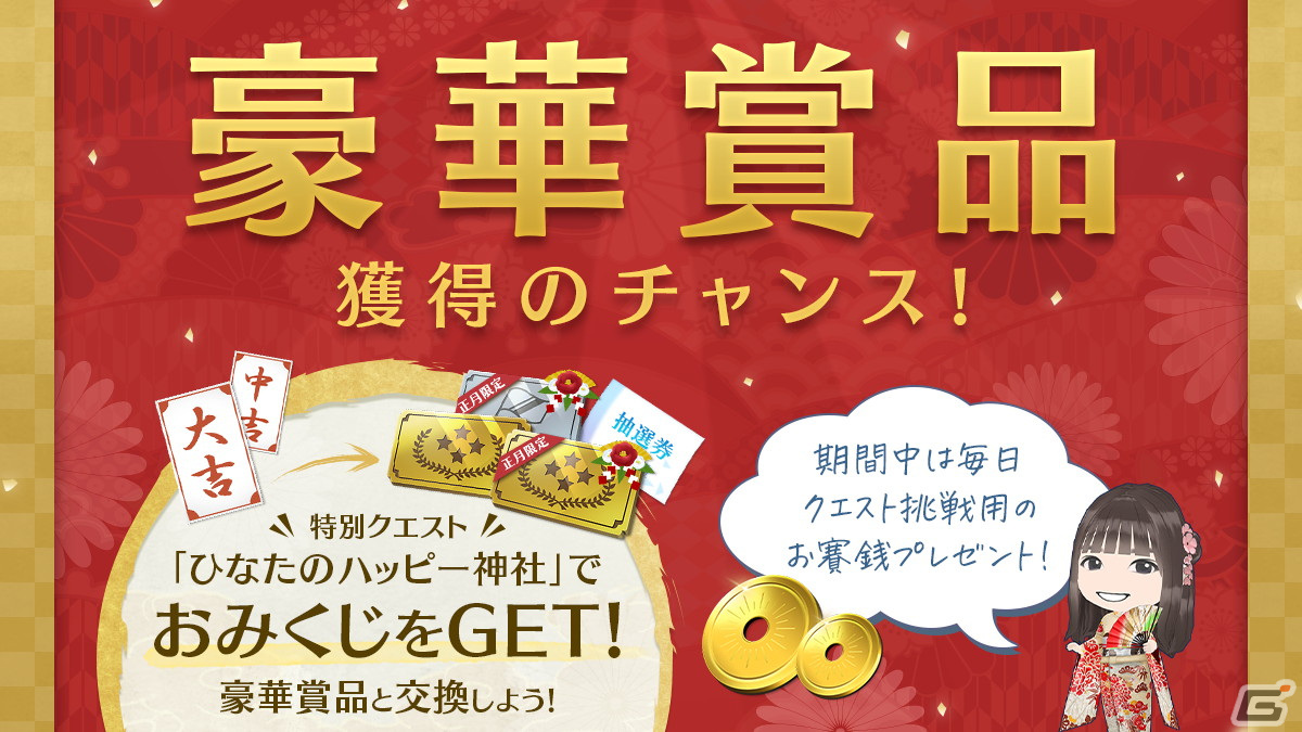 「ひな図書」で「★4 吉祥小町♭髙橋未来虹」が登場する新春2024イベント前編「開運招福!吉祥小町」が開催!の画像
