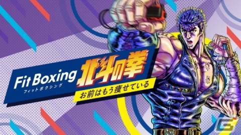 「Fit Boxing 2」無料アップデートで中井和哉さんが声を担当する新インストラクターが登場！の画像