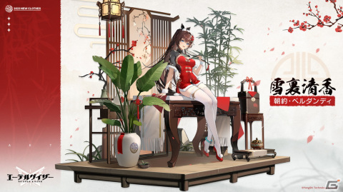 「エーテルゲイザー」でイベント「空白の夢」後半パートが開催！朝約・ベルダンディや早桜・大国主の専用スキンも登場の画像3