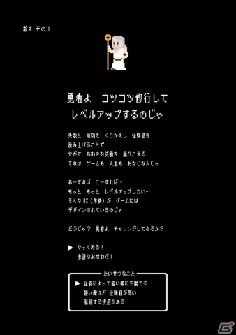 ゲームから得られる緊張や困難を通じて「人生の大切なことをゲームから学ぶ展」が2024年3月15日より開催！の画像