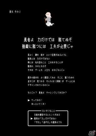 ゲームから得られる緊張や困難を通じて「人生の大切なことをゲームから学ぶ展」が2024年3月15日より開催！の画像