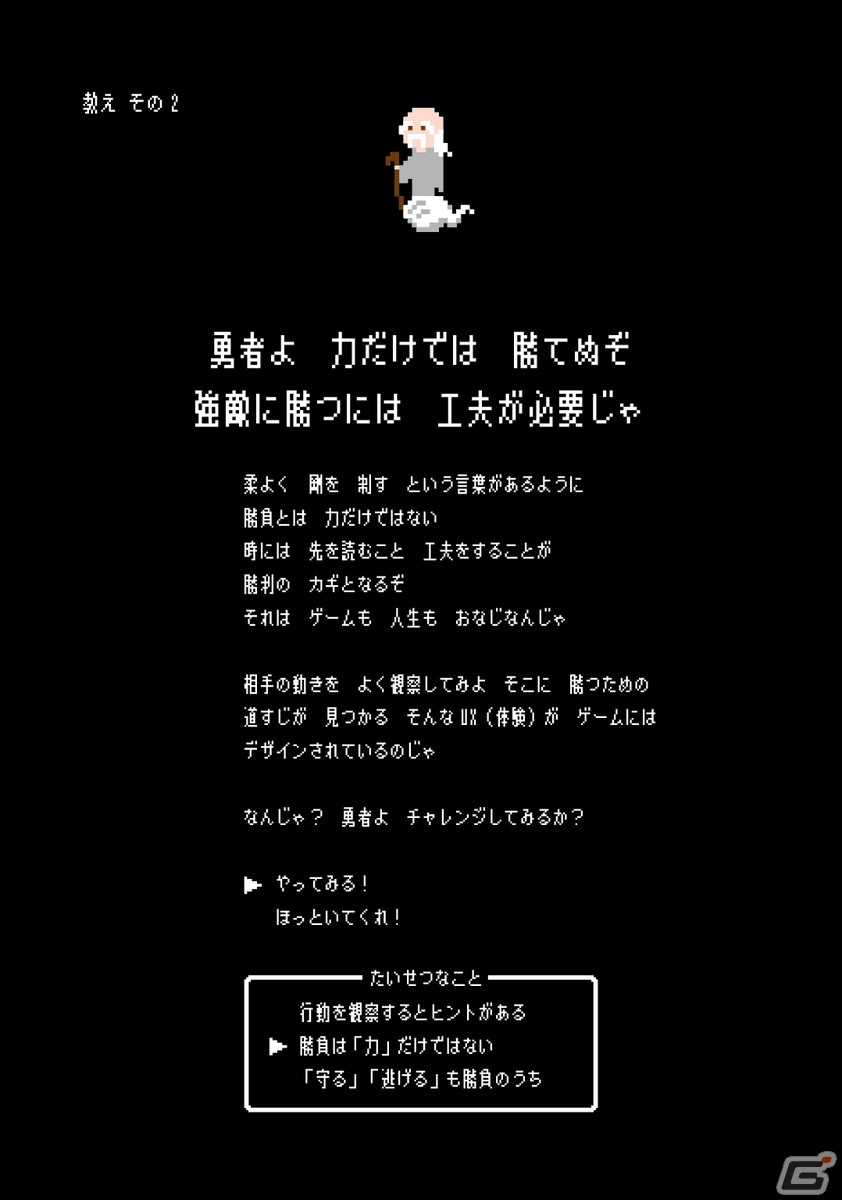 ゲームから得られる緊張や困難を通じて「人生の大切なことをゲームから学ぶ展」が2024年3月15日より開催！の画像4
