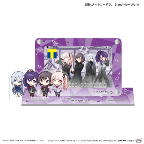 「プロセカ」新ビジュアルを使用したTカードが2024年1月29日より発行開始！全6種のアクスタ付きカードスタンドも登場の画像13