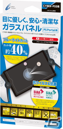 PlayStation Portalの収納や持ち運びに便利なセミハードケースや液晶画面を保護するフィルムなど4製品が12月28日に発売！の画像15