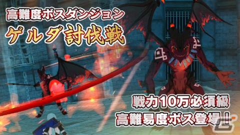 「星彩のメトリア」に戦力10万以上必須級の高難度ボスダンジョン・ゲルダが追加！SSRタロット「炎の中に消えた姫君」も登場の画像1