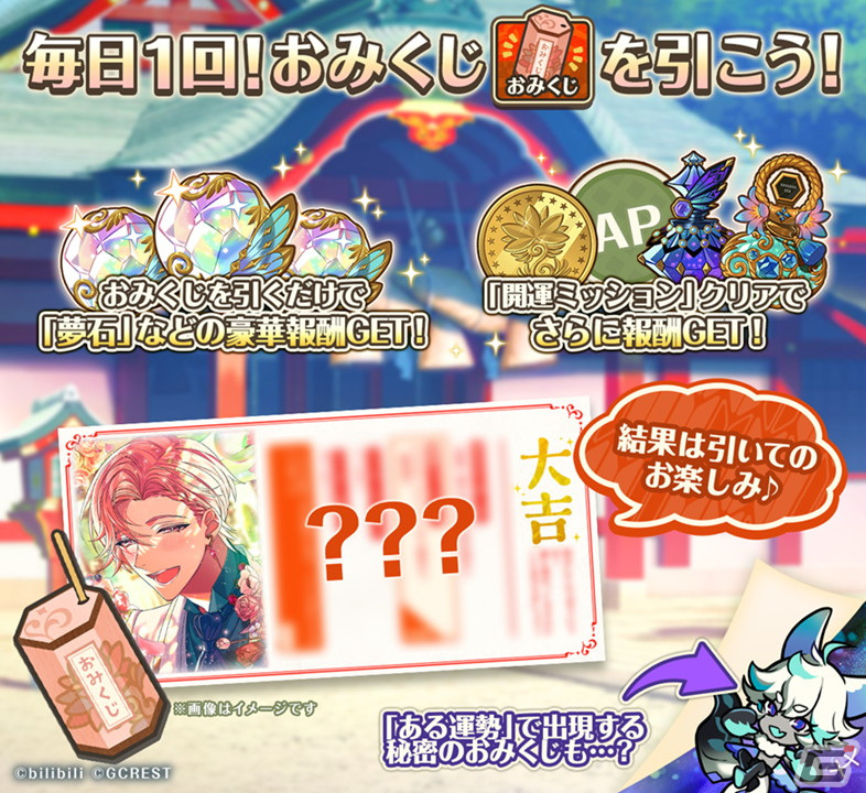 「ゆめくろ」でオリジナルかるた画像が作れる「みんなで作ろう！ゆめくろかるた2024」が開催！おみくじや新春ログインボーナスもの画像