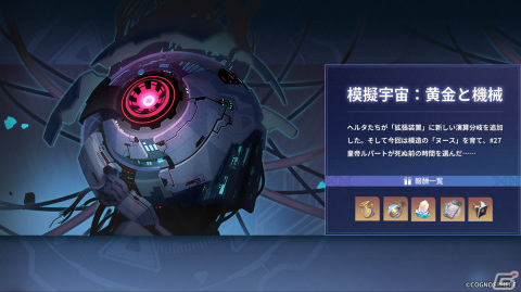 「崩壊：スターレイル」ルアン・メェイと雪衣をピックアップしたイベント跳躍が開催！マリオンクレープとのコラボが2024年1月12日より実施の画像6