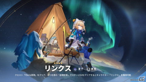 「崩壊：スターレイル」ルアン・メェイと雪衣をピックアップしたイベント跳躍が開催！マリオンクレープとのコラボが2024年1月12日より実施の画像8