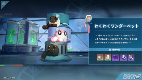 「崩壊：スターレイル」ルアン・メェイと雪衣をピックアップしたイベント跳躍が開催！マリオンクレープとのコラボが2024年1月12日より実施の画像9