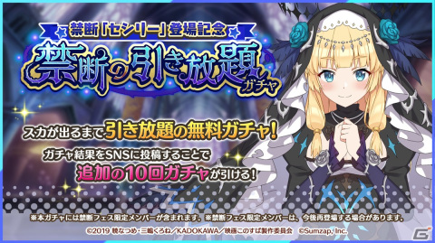 「このファン」セシリーやゆんゆんが登場する「禁断の冒険者フェス ニューイヤーセレブレーションガチャ」が12月31日より開催！の画像4