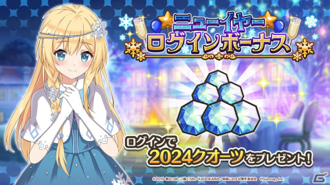 「このファン」セシリーやゆんゆんが登場する「禁断の冒険者フェス ニューイヤーセレブレーションガチャ」が12月31日より開催！の画像5