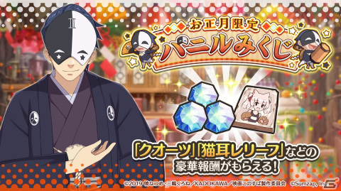 「このファン」セシリーやゆんゆんが登場する「禁断の冒険者フェス ニューイヤーセレブレーションガチャ」が12月31日より開催！の画像6