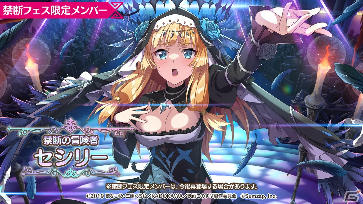 ★4［禁断の冒険者］セシリー