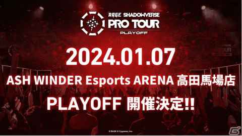 「RAGE SHADOWVERSE PRO TOUR 23-24」5th SeasonでForest選手とミル選手が初優勝！PLAYOFFに出場する3チームが決定の画像6