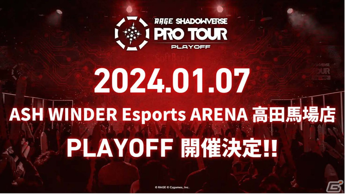 「RAGE SHADOWVERSE PRO TOUR 23-24」5th SeasonでForest選手とミル選手が初優勝!PLAYOFFに出場する3チームが決定の画像