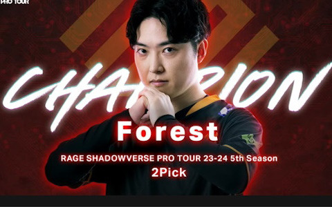 「RAGE SHADOWVERSE PRO TOUR 23-24」5th SeasonでForest選手とミル選手が初優勝！PLAYOFFに出場する3チームが決定