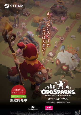 工場自動化アドベンチャー「Oddsparks: An Automation Adventure」の早期アクセス版が2024年に配信！の画像8