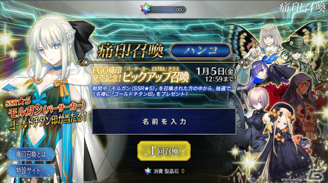 「FGO」痛印第3弾の販売が開始！バーサーカーとエクストラからなる8クラス・全106騎がラインナップの画像5